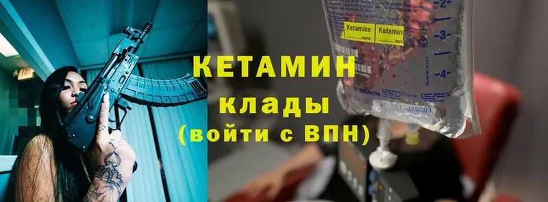 Кетамин ketamine  кракен рабочий сайт  Ковдор 